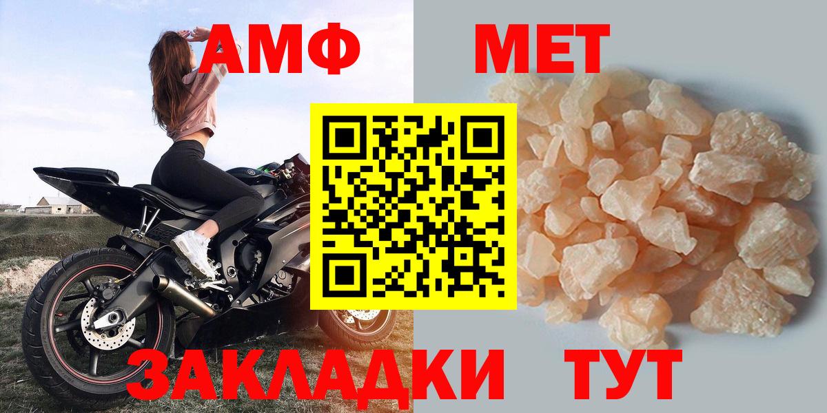 АМФЕТАМИН 98% Вышний Волочёк