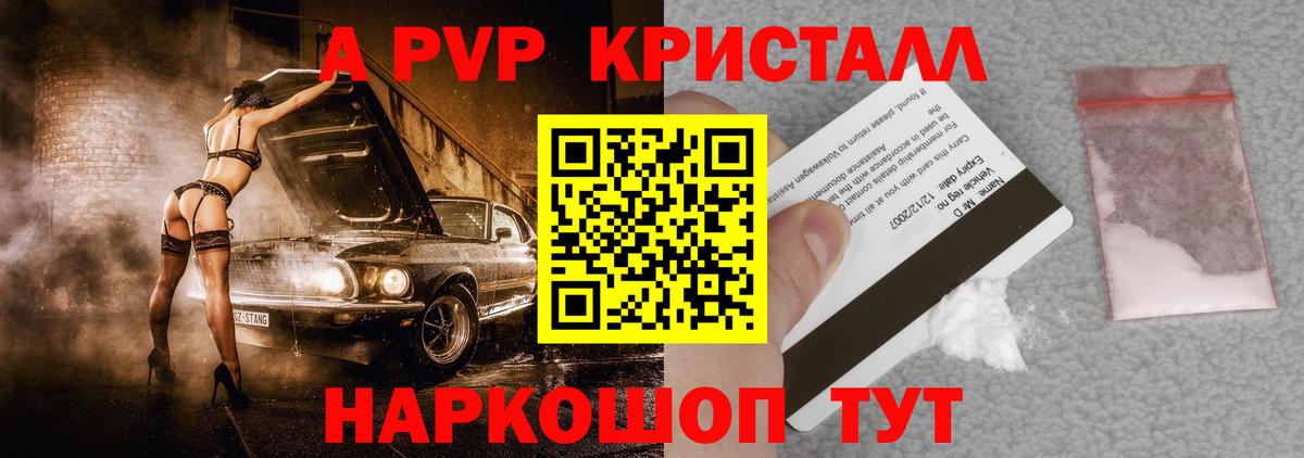 APVP крисы CK Вышний Волочёк