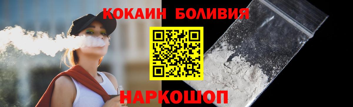 КОКАИН Columbia Вышний Волочёк