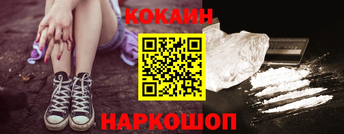 Вышний Волочёк  КОКАИН Боливия  Вход с VPN  Cocaine Колумбийский 