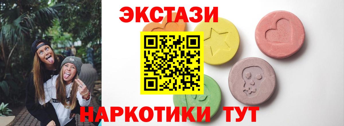 ЭКСТАЗИ диски Вышний Волочёк