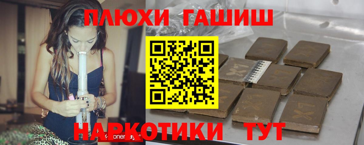 Гашиш хэш  Гашиш  Вышний Волочёк  Вход с VPN  Гашиш хэш 
