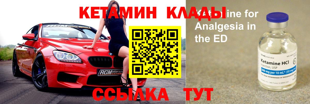 КЕТАМИН VHQ  Вход с VPN  Вышний Волочёк  Кетамин ketamine 