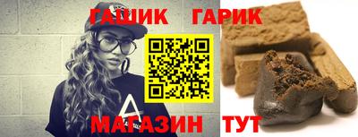 герыч Шебекино