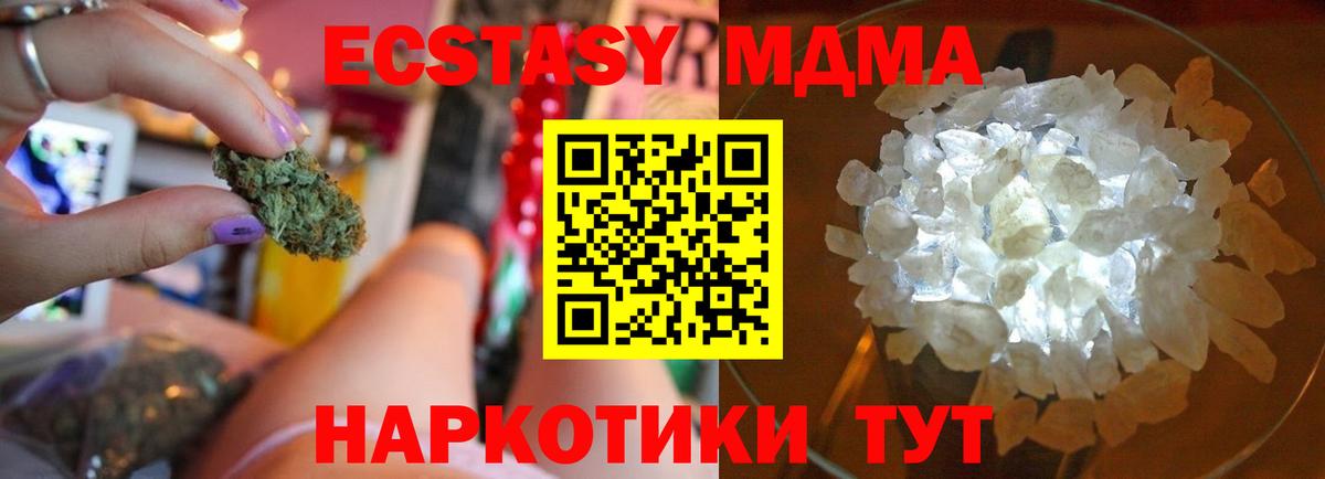 Вышний Волочёк  МДМА  МДМА молли  Вход с VPN  МДМА Molly 