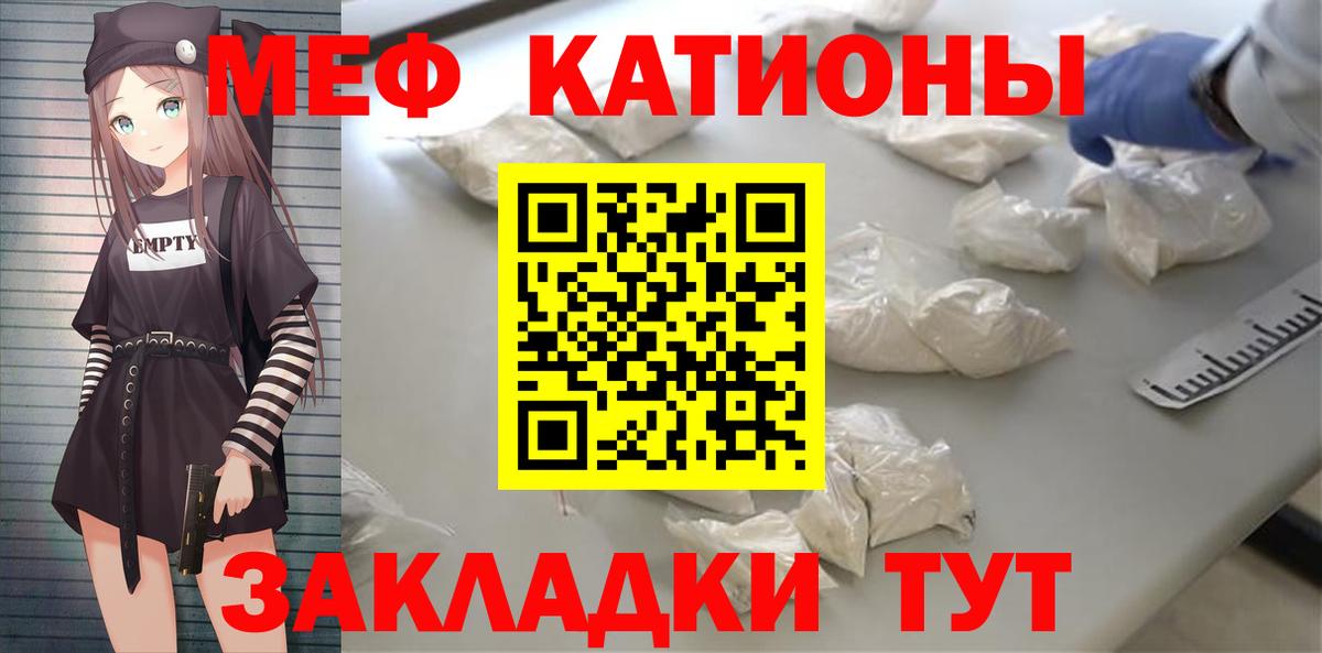 МЯУ-МЯУ  Вход с VPN  Вышний Волочёк  Меф VHQ  МЕФ  Меф 4 MMC 