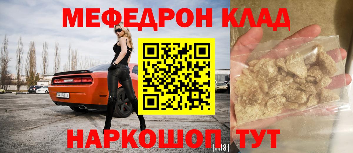 МЕФ Вышний Волочёк