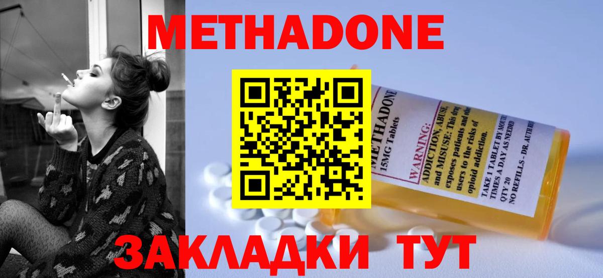 Вышний Волочёк  МЕТАДОН VHQ  Вход с VPN  Метадон VHQ 