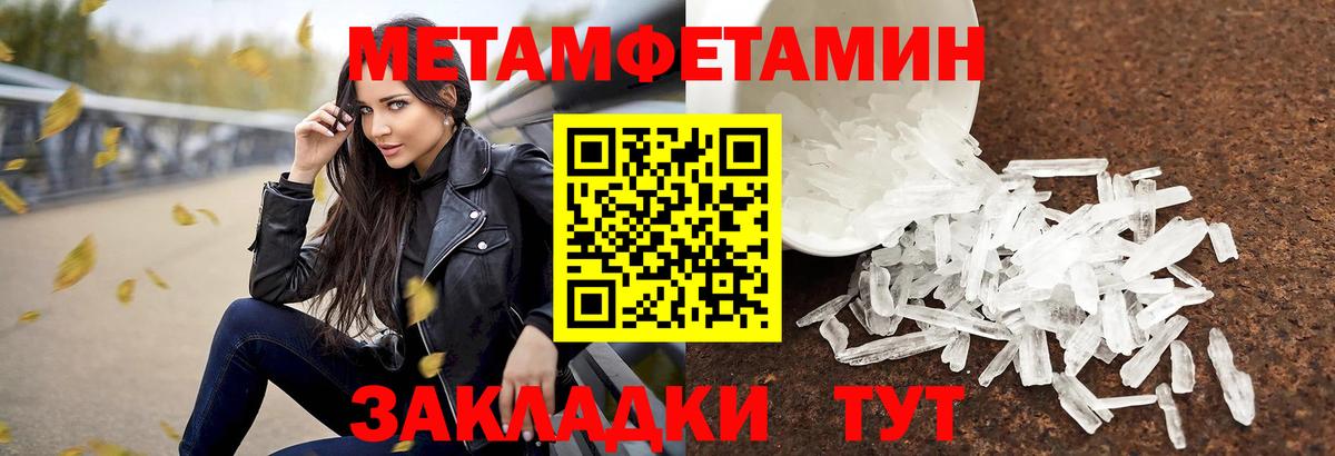 Метамфетамин  Вход с VPN  Вышний Волочёк  Первитин винт 