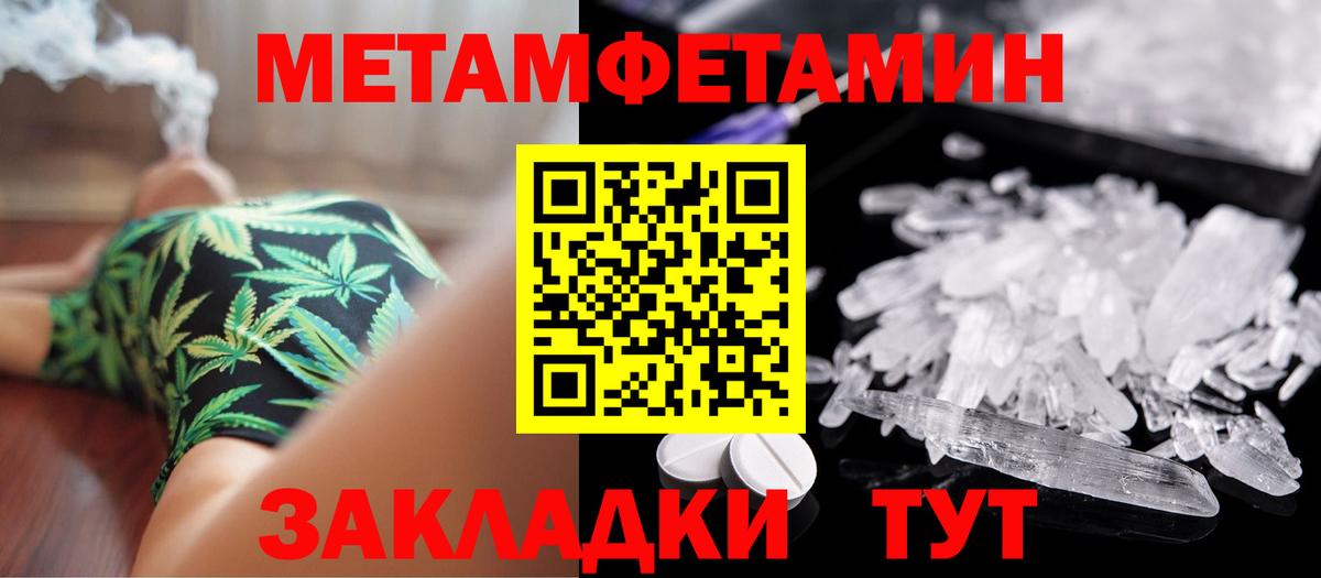 Первитин кристалл Вышний Волочёк